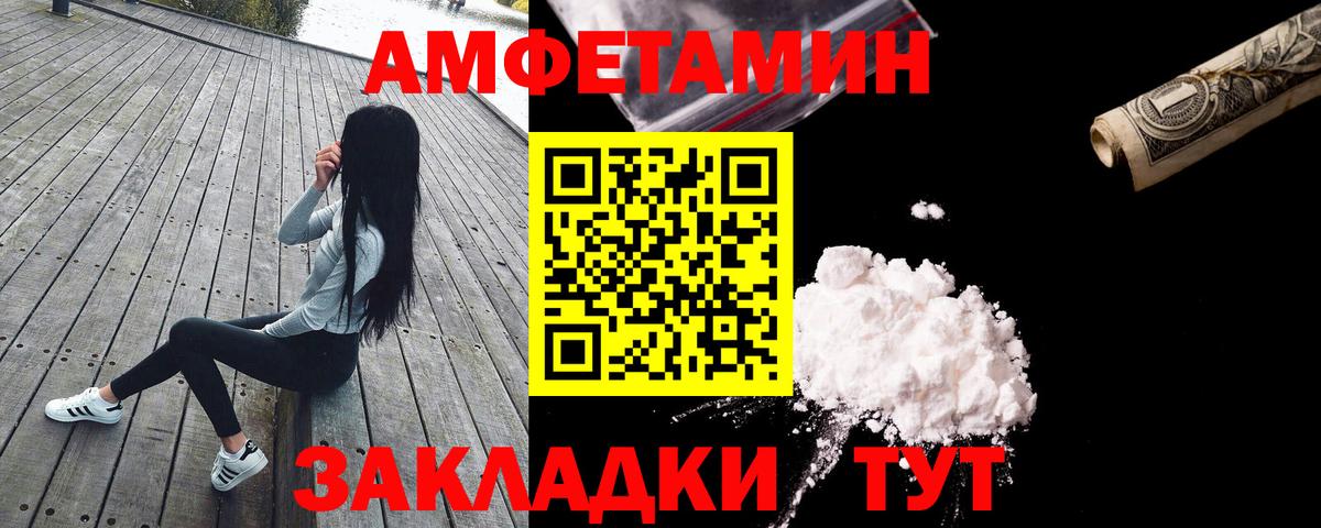 АМФЕТАМИН Premium Мценск
