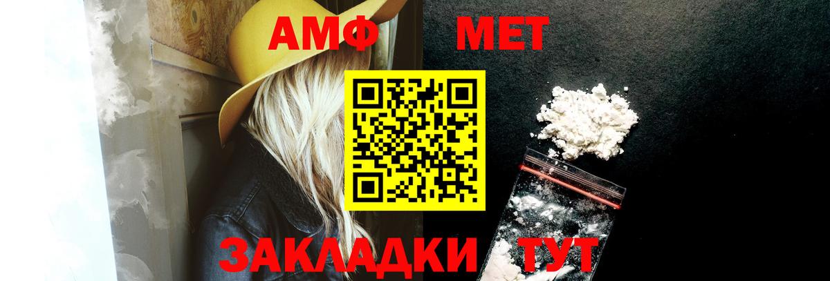 Мценск  Amphetamine Розовый  Amphetamine  Вход с VPN 