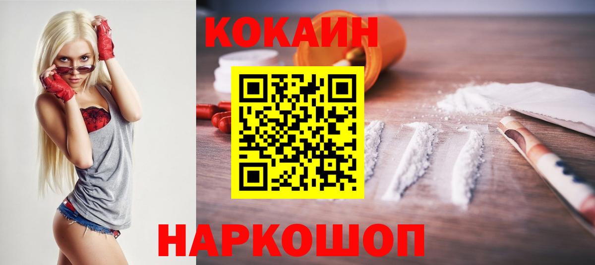 COCAIN Columbia  Кокаин  Мценск  COCAIN 98%  Вход с VPN 