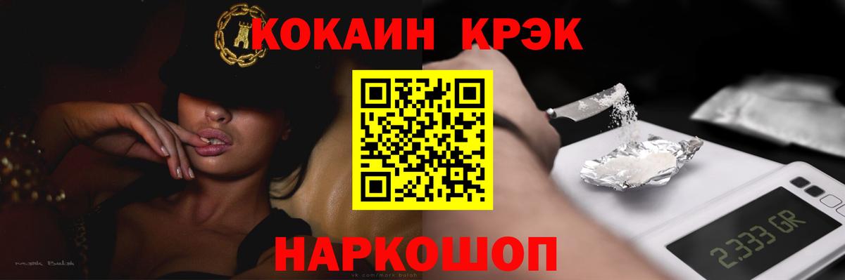 COCAIN Эквадор Мценск