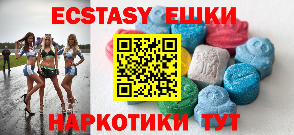 Мценск  Ecstasy  Вход с VPN  Экстази VHQ  ЭКСТАЗИ бентли 