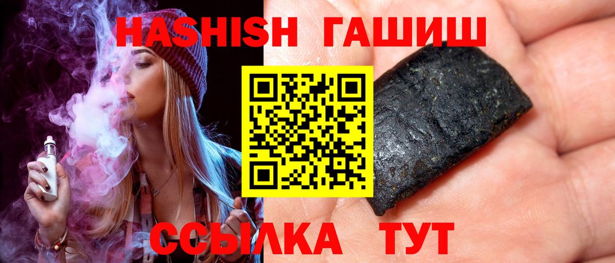 ГАШИШ Изолятор  ГАШ убойный  Мценск  Вход с VPN 