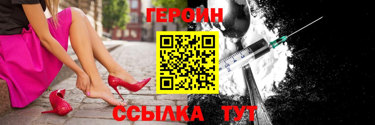 ГЕРОИН афганец  Вход с VPN  Мценск 