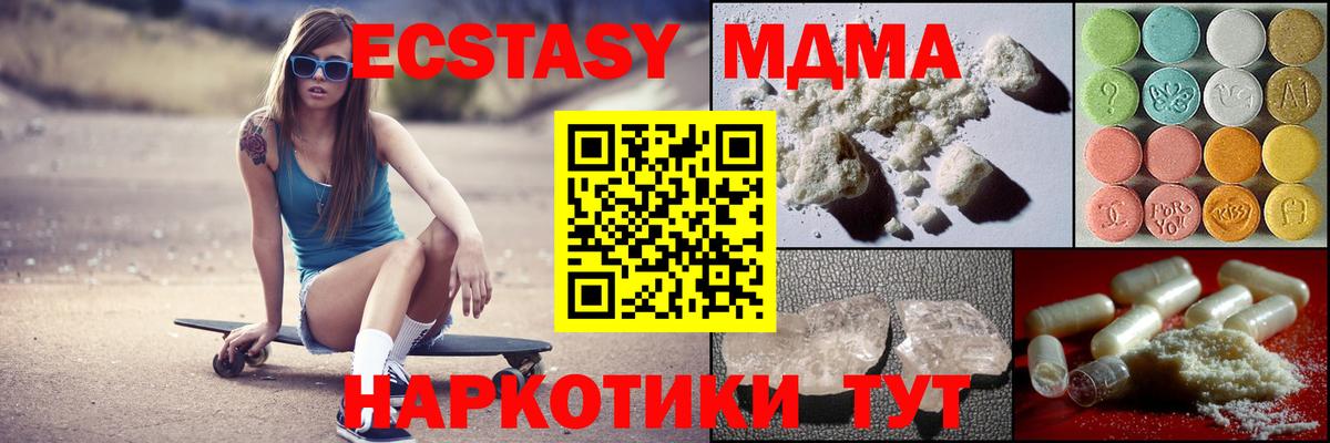 MDMA VHQ  MDMA crystal  MDMA  Вход с VPN  Мценск 