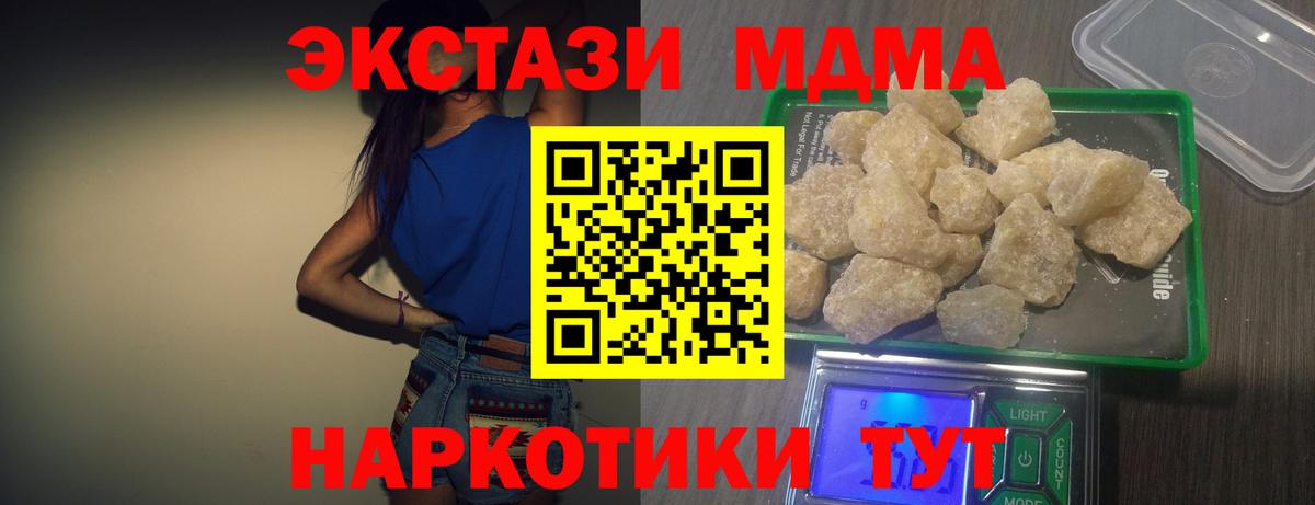 МДМА кристаллы Мценск