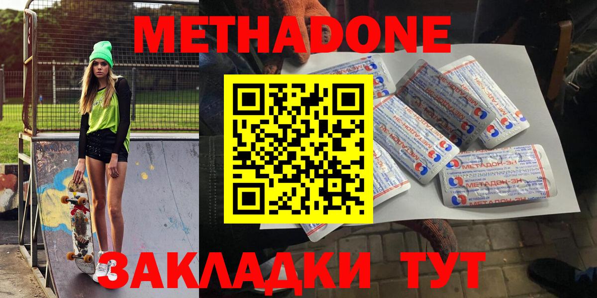 Мценск  Метадон VHQ  Вход с VPN 