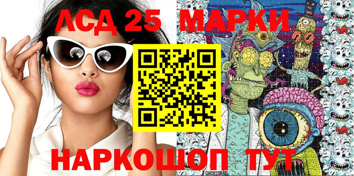 Наркотические марки 1,5мг  Вход с VPN  Мценск 