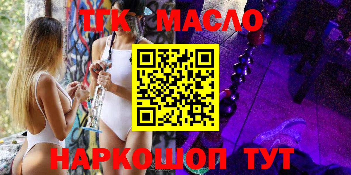 ТГК Wax Мценск