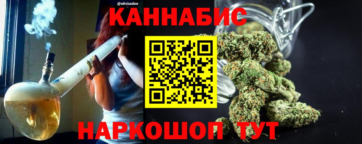 МАРИХУАНА семена Мценск