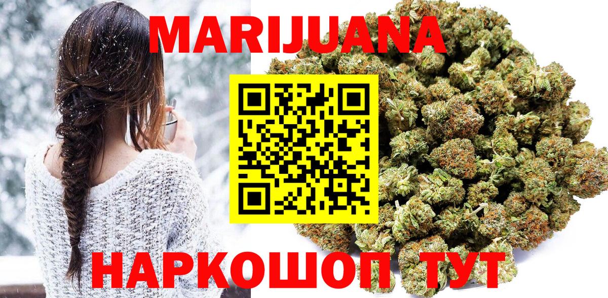 МАРИХУАНА тримм  Шишки марихуана White Widow  МАРИХУАНА White Widow  Мценск  Вход с VPN  Каннабис ГИДРОПОН 